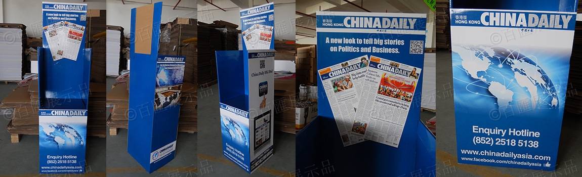 China Daily 中國日報雜誌展示架
